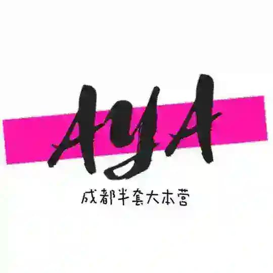 成都半套公告墙💋·AYA