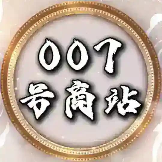 007号商站