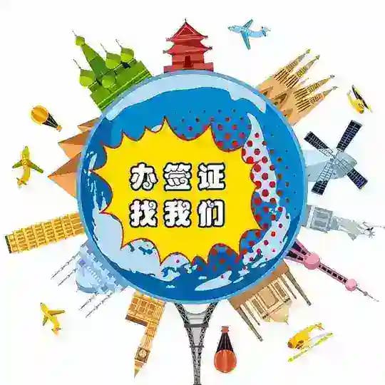 全球签证 | 机票代订 | 返程机票+酒店 Profile