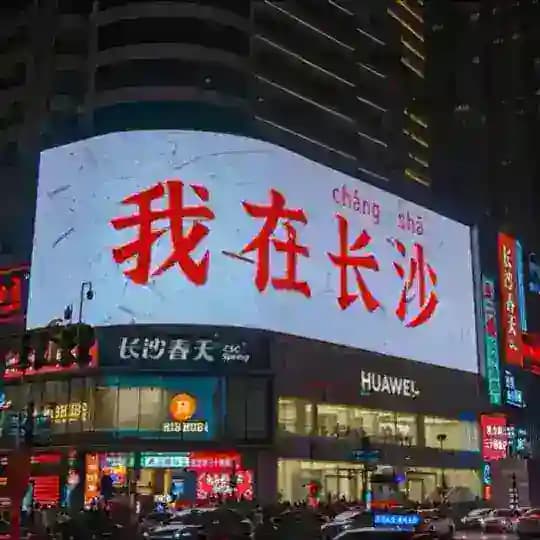 长沙会所94技师点评榜
