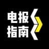 Telegram中文导航