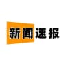 带你看懂东南亚中东【新闻播报导航频道】