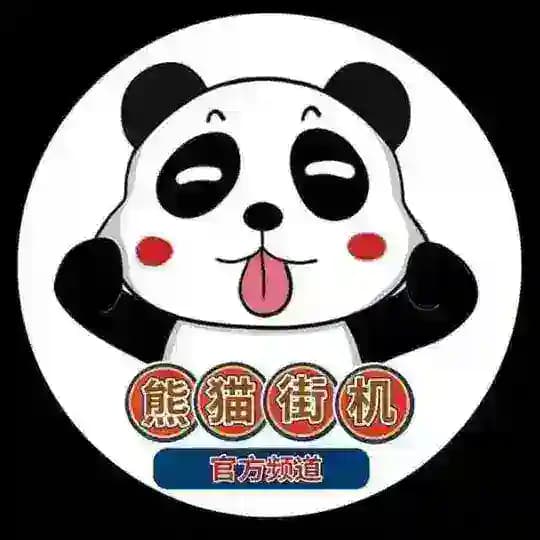熊猫街机&转账生成器【官方频道】