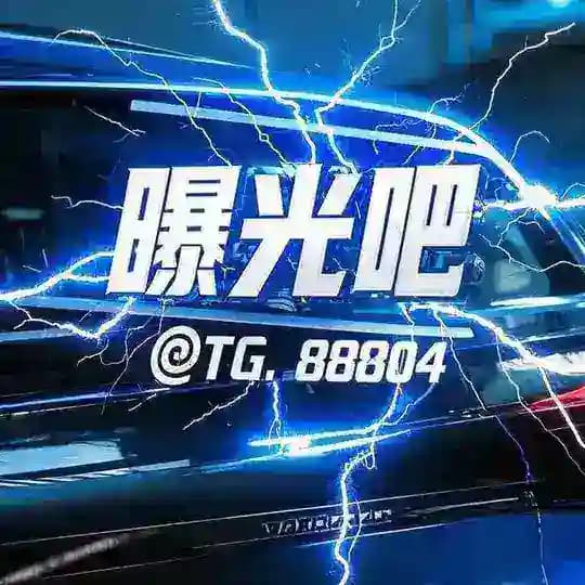 全球曝光吧👍🏿