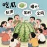 曝光吃瓜｜新闻｜黑料｜全网