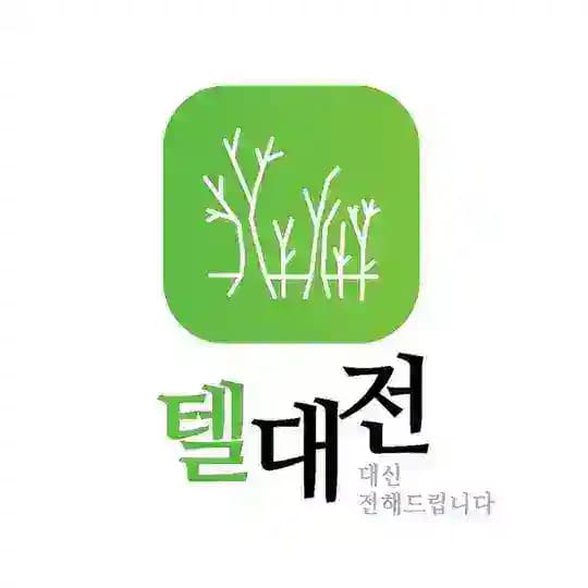 (3번째) 텔레그램 대신 전해드립니다