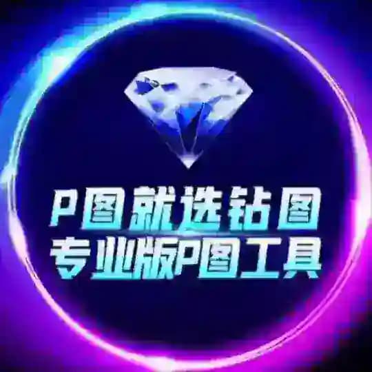 💎钻图唯一频道【其他都是病毒】💎认准TG_zuantukefu