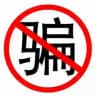 TG反骗子—吃瓜频道