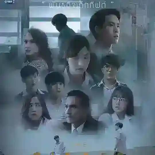 Thailand Movies & Series ( Myanmar Sub )