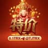 「特价」0.01TRX 波场能量频道