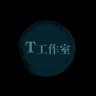 T官方频道/无畏契约/三角洲/和平/数据号/