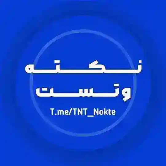 نکته تست کلاسینو تاملند ماز 1401