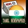 Tamil PDF Newspapers LinkZz