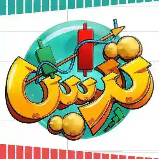 اكاديمية تريس للتداول💵📈🟧