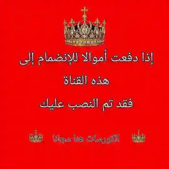 ♦️ كورسات مدفوعة مجاااانا ♦️