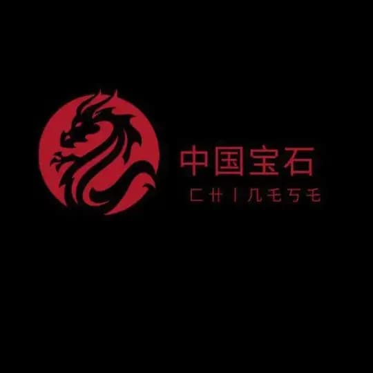 ☎️中国宝石-匚卄丨几乇丂乇🐳