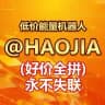 「好价」0.01 低价波场能量频道