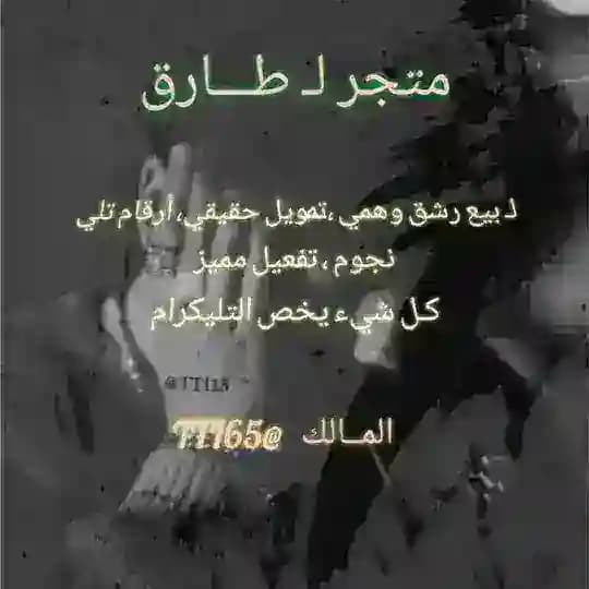 لــ طــــارق •