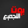 تنبيهات ( بوتات كلاينر ) .