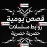 مسلسلات تركيه جديدة | 𓂀 now Turkiye
