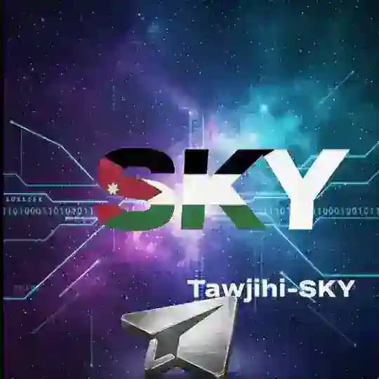 SKY يجاوبك