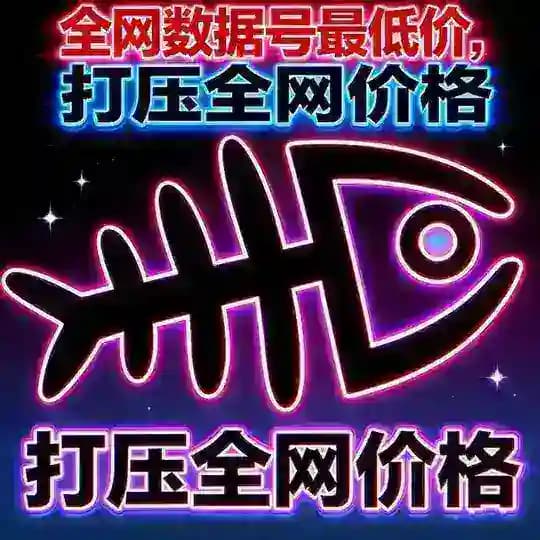鱼骨售后中转频道