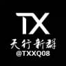 天行担保-新群动态