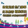 体育|足球|红单推荐【官方频道】
