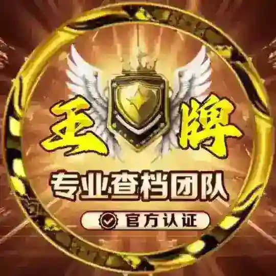 天网王牌查档开户开房已上押5000USDT