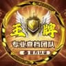 天网王牌查档开户开房已上押5000USDT