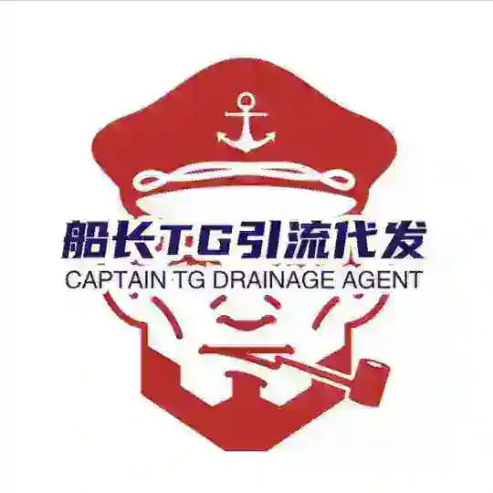 船长引流反馈频道