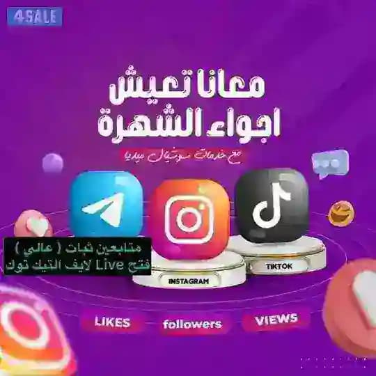 متجر [ سـيـد ⁵⁰⁰ᵏ مموّل 1M ] تمويل بيع وشراء العملات الرقميه