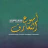 OFFICIAL TA'ARUF WEEK SEM 1, 2025/2026