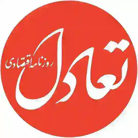 تعادل