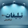 شرایط تبلیغ لینکدونی ویژه