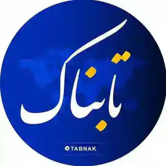 تابناک | Tabnak