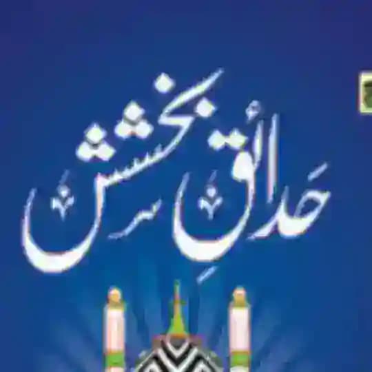 تحریری کلام خوشبوئے رضا ✍🏻
