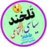 تلخندسیاسی
