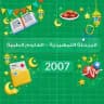 تمهيدي طبيات | جامعة طرابلس