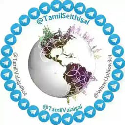 தமிழ் செய்திகள் Profile