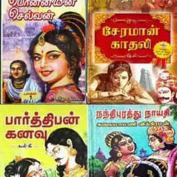 Tamil Novels - தமிழ் நாவல்கள் Profile