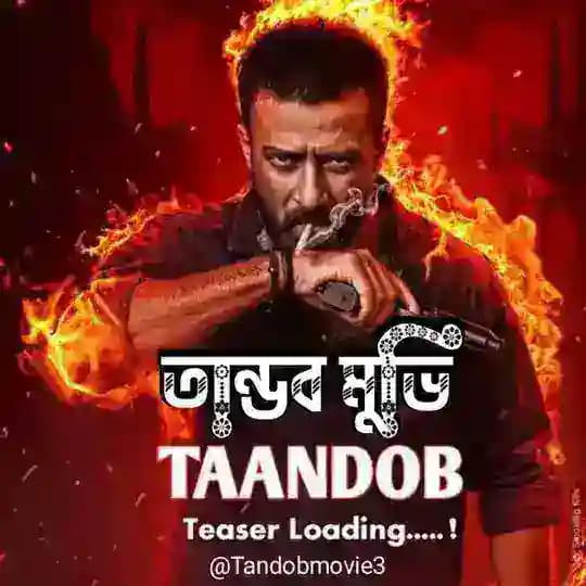 তান্ডব ༎ বরবাদ ༎ দাগি ༎ জংলী ツ Profile
