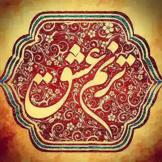 تــــرنم ؏شــــق√