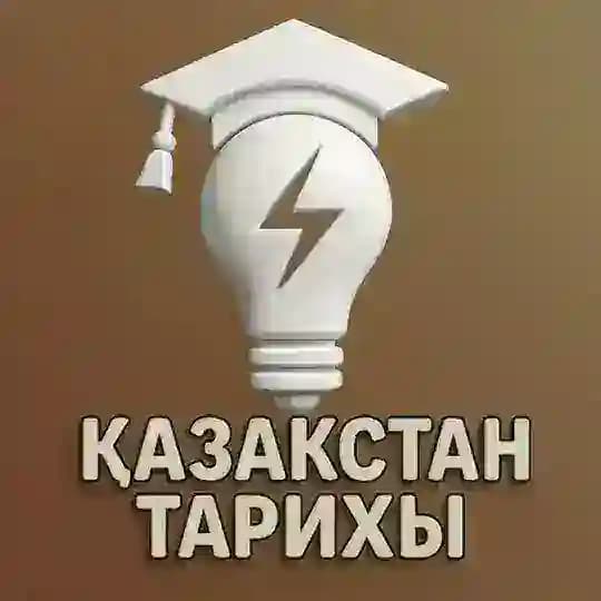 ҚАЗАҚСТАН ТАРИХЫ ҰБТ 2026 | UbtSmart