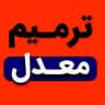 نهایی همایش کنکور ترمیم خرداد دی