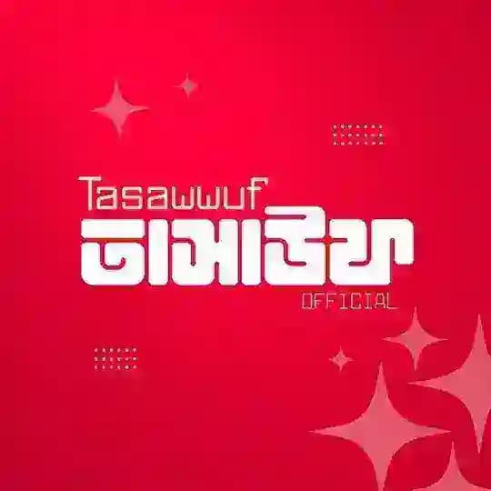 Tasawwuf - তাসাউফ Profile
