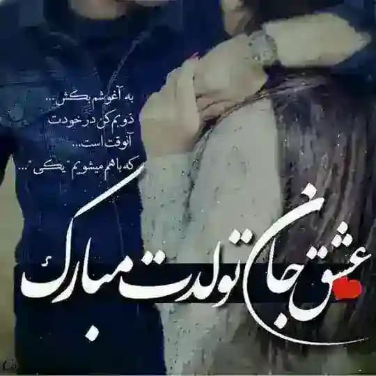 کانال کلیپ تولدت مبارک🥳 تولدم مبارک استوری دلتنگی تولدت مبارک اسفند ماهی آهنگ تولد کلیپ تبریک ولنتاین پروفایل تولد💖