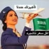 وظائف للمصريين بالخارج ✈️