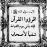 محمد رسول الله ﷺ ‏
