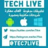 💠 تقنية لايف | Tech Live 💠
